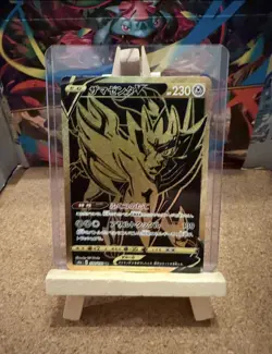 Zamazenta V 330/190 S4a Gold Secret Rare Japanese Pokemon Card Shiny Star V - Image 1