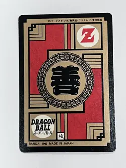 Dragon Ball Z Card Super Battle Prism 1992 #100 Saiyan Vegetta - Image 2