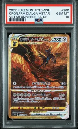 PSA 10 Giratina Arceus Palkia Dialga UR VSTAR Universe SEQ set s12a Pokemon Card - Image 4