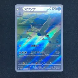Swanna AR 107/086 SV11W White Flare Pokemon Card Game Japanese - Image 2