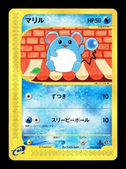 [LP] Marill 024/092 Japanese e-Series The Town on no Map Pokemon B - Image 1