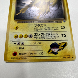 Rocket's Zapdos No.145 Challenge from the Darkness Holo MP - Japanese Pokemon - Image 4