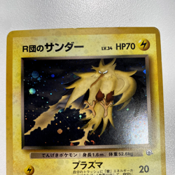 Rocket's Zapdos No.145 Challenge from the Darkness Holo MP - Japanese Pokemon - Image 5