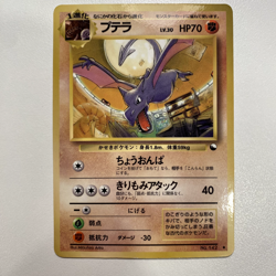 Aerodactyl No.142 Vending Machine Series 2 (Red) Regular LP/MP -Japanese Pokemon - Image 1