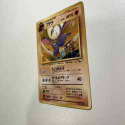 Aerodactyl No.142 Vending Machine Series 2 (Red) Regular LP/MP -Japanese Pokemon - Image 2