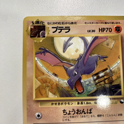 Aerodactyl No.142 Vending Machine Series 2 (Red) Regular LP/MP -Japanese Pokemon - Image 4