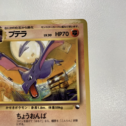 Aerodactyl No.142 Vending Machine Series 2 (Red) Regular LP/MP -Japanese Pokemon - Image 5