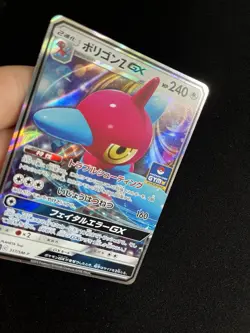 Porygon-Z 317/SM-P MINT/NM Promo Rare Japanese Pokemon Gym Trainer - Image 2