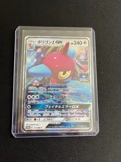Porygon-Z 317/SM-P MINT/NM Promo Rare Japanese Pokemon Gym Trainer - Image 4