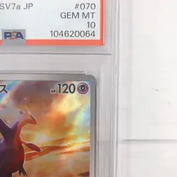 PSA 10 Latias 195/172 Latios 070/064 AR Seq Sequential Set Pokemon Japanese - Image 3