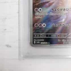 PSA 10 Latias 195/172 Latios 070/064 AR Seq Sequential Set Pokemon Japanese - Image 5