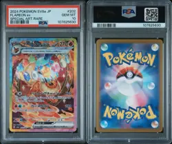 2024 Pokemon Terastal Festival EX Special Art Complete Set PSA 10 - Image 4