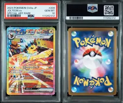 2024 Pokemon Terastal Festival EX Special Art Complete Set PSA 10 - Image 5