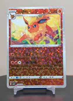 Pokemon Flareon #0406/14 Chinese CBB2 Gem Pack 2 Stars Holo - Image 1