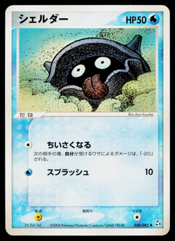 Shellder 030/082 Uncommon Flight of Legends Pokemon Japanese Near Mint - Image 1