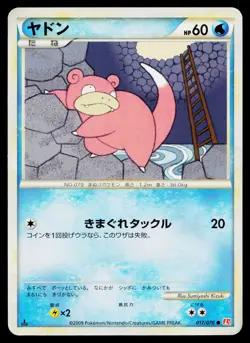 Slowpoke 017/070 Common HeartGold Collection Pokemon Japanese Lightly Played - Image 1
