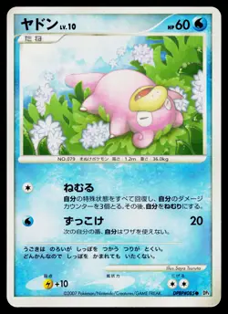 Slowpoke DPBP#085 Common Moonlit Pursuit Pokemon Japanese Moderately Played - Image 1