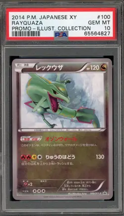 Pokemon Rayquaza 2014 Illustration Contest Japanese Promo 100/XY-P PSA 10 - Image 1