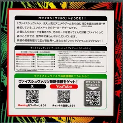 Weiss Schwarz Booster: DANDADAN Box Japanese version - Image 2