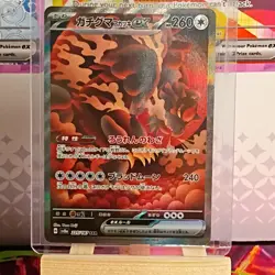 Bloodmoon Ursaluna ex SAR 225/187 sv8a Terastal Festival Pokemon Card Japanese - Image 1