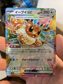EEVEE EX 126/187 - NM - SV8A TERASTAL FESTIVAL HOLO JAPANESE POKEMON CARD - Image 1