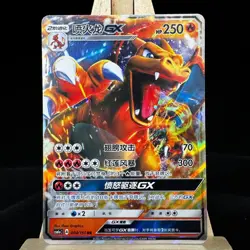Pokemon S-Chinese Card Sun & Moon CSM1aC-004 Charizard GX RR RARE NM HOLO TCG - Image 1