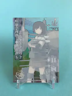 Hyuuga KanColle No.060 Kantai Collection Clear Card DMM Kadokawa Games - Image 5