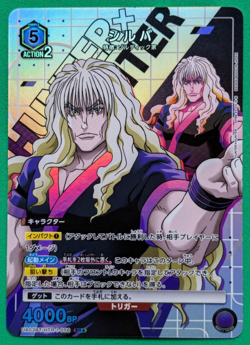 Silva HUNTER x HUNTER UNION ARENA UA03BT/HTR-1-056 Japanese Anime TCG - Image 1