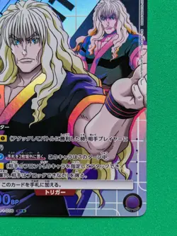 Silva HUNTER x HUNTER UNION ARENA UA03BT/HTR-1-056 Japanese Anime TCG - Image 4