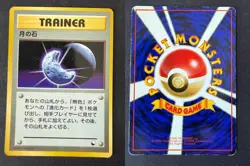 MOON STONE VENDING SERIES 1 JAPANESE POKEMON CARD TCG MP 1998 GLOSSY - Image 1