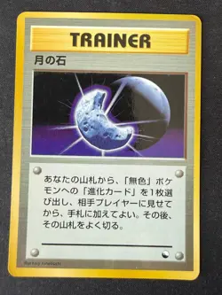 MOON STONE VENDING SERIES 1 JAPANESE POKEMON CARD TCG MP 1998 GLOSSY - Image 2