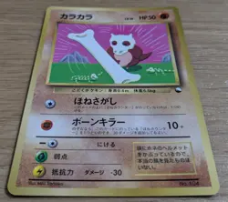 【NM】Cubone Pokemon Card Japanese No.104 Corocoro Comics 1997 Glossy From Japan - Image 3