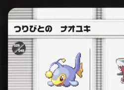 Fisherman Bryce Lanturn Sharpedo Pokemon Battle e Series 1 NM Japanese Card - Image 2