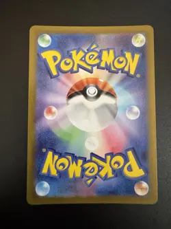 Dipplin AR 103/101 LP-NM SV6 Mask of Change Japanese Pokemon Card - Image 2