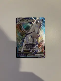 Japanese Pokemon TCG S8b VMAX Climax - Ice Rider Calyrex VMAX 044/184 - Image 1