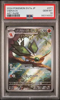 PSA 10 Gem Mint - Pokemon Japanese Paradise Dragona sv7a Vibrava 071/064 (AR) - Image 1