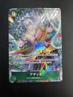 Emperors in the New World Adio Alt Art OP09-023 - Near Mint One Piece Japanese - Image 1