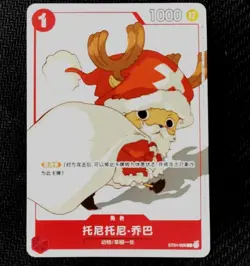 ONE PIECE Card Game PROMO ST01-006 Tony Tony Chopper C illust:Akiko Sugizono - Image 1
