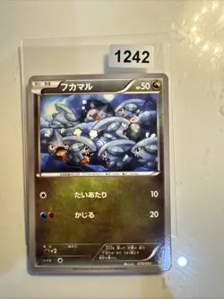 Gible 078/093 EX Battle Boost EBB 1st Edition Japanese Pokemon Card NM - Image 1