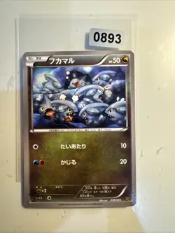Gible 078/093 EX Battle Boost EBB 1st Edition Japanese Pokemon Card NM - Image 1