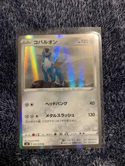 JAPANESE Pokemon Card Cobalion 051/070 S6K Jet-Black Spirit - NM - Image 1