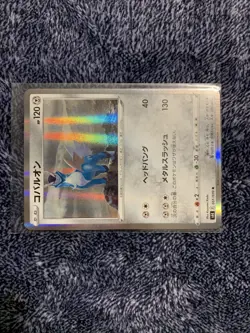 JAPANESE Pokemon Card Cobalion 051/070 S6K Jet-Black Spirit - NM - Image 2