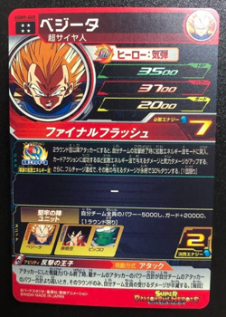 Super Dragon Ball Heroes Vegeta Bandai Japanese Card UGM9-068 - Image 2
