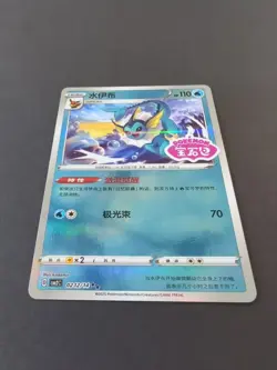 2025 Pokemon Vaporeon Stamped Double Rare 0212/14 Gem Pack Vol 2 cbb2C Chinese - Image 1