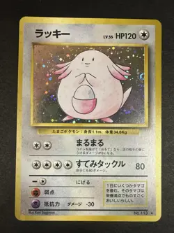 Chansey No. 113 Holo Rare Base Set Pokemon Japanese LP - Image 2