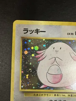 Chansey No. 113 Holo Rare Base Set Pokemon Japanese LP - Image 3