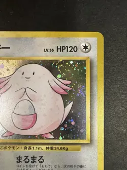 Chansey No. 113 Holo Rare Base Set Pokemon Japanese LP - Image 4