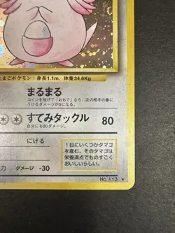Chansey No. 113 Holo Rare Base Set Pokemon Japanese LP - Image 5