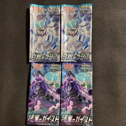 Pokemon TCG S/S Silver Lance & Jet Black Spirit *EMPTY* Art Packs - Image 1