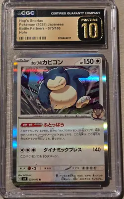 2025 Pokemon Japanese Battle Partners Hop’s Snorlax 075/100 CGC Pristine 10 - Image 1
